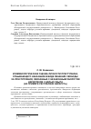 Научная статья на тему 'Криминологическая оценка личности преступника, отбывающего наказание в виде лишения свободы за преступления, связанные с незаконным оборотом наркотиков с целью сбыта (на примере Республики Беларусь)'