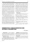 Научная статья на тему 'Криминологические и социально-психологические корни преступности в современной России'