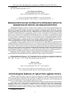 Научная статья на тему 'КРИМИНОЛОГИЧЕСКИЕ ОСОБЕННОСТИ КИБЕРПРЕСТУПНОСТИ, НАПРАВЛЕННОЙ ПРОТИВ НЕСОВЕРШЕННОЛЕТНИХ'