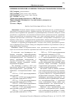 Научная статья на тему 'КРИМИНОЛОГИЧЕСКИЕ ОСОБЕННОСТИ ПОДРОСТКОВОЙ ПРЕСТУПНОСТИ'