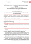 Научная статья на тему 'КРИМИНОЛОГИЧЕСКИЕ ОСОБЕННОСТИ ПРЕСТУПНОСТИ В СФЕРЕ НЕЗАКОННОГО ОБОРОТА НАРКОТИЧЕСКИХ СРЕДСТВ И ПСИХОТРОПНЫХ ВЕЩЕСТВ'