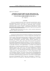 Научная статья на тему 'Криминологический анализ деятельности организованных преступных формирований Татарстана, выявленных в 1990–2012 гг'
