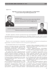 Научная статья на тему 'Криминологическое прогнозирование и планирование в деятельности органов внутренних дел'