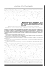 Научная статья на тему 'Криминология экономической преступности: от методологии до дидактики'