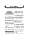 Научная статья на тему 'Криминология и биотехнологии (окончание. Начало см. В № 1 за 2005 г. )'