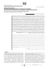 Научная статья на тему 'Криобаллонная абляция устьев легочных вен в лечении пароксизмальной фибрилляции предсердий'