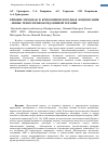 Научная статья на тему 'Криокислородная и криоозонкислородная конденсация – новые технологии оксидативной терапии'