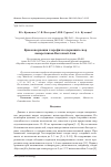 Научная статья на тему 'Криоконсервация хлорофиллсодержащих спор папоротников Восточной Азии'