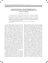 Научная статья на тему 'Криоконсервация - перспективный метод сохранения биоразнообразия лишайников для трансплантации'