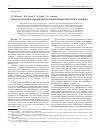 Научная статья на тему 'Криолитогенные отложения на правобережье низовий Р. Колыма'