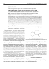 Научная статья на тему 'Криомодификация лекарственных веществ: микронизация и кристаллические структуры 1-(аминометил)-циклогексануксусной кислоты'
