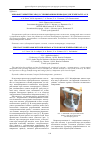 Научная статья на тему 'Криовакуумный гексапод с субмикронным приводом для температур 4. 2 ºк'