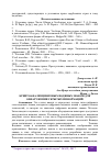 Научная статья на тему 'КРИПТОАНАЛИЗ ЦИФРОВЫХ ВОДЯНЫХ ЗНАКОВ ДЛЯ ОБНАРУЖЕНИЯ СКРЫТЫХ ИНФОРМАЦИЙ'