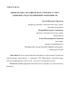 Научная статья на тему 'КРИПТОВАЛЮТА И РАЗВИТИЕ БУХГАЛТЕРСКОГО УЧЕТА ДЕНЕЖНЫХ СРЕДСТВ В ЦИФРОВОЙ ЭКОНОМИКЕ РФ'