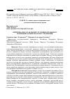 Научная статья на тему 'КРИПТОВАЛЮТА КАК ОБЪЕКТ УГОЛОВНО-ПРАВОВОГО И КРИМИНОЛОГИЧЕСКОГО ИССЛЕДОВАНИЯ'