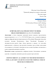 Научная статья на тему 'КРИПТОВАЛЮТА КАК ПРЕДМЕТ ПРЕСТУПЛЕНИЯ, ПРЕДУСМОТРЕННОГО П. «Г» Ч. 3 СТ. 158 УК РФ'