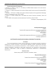 Научная статья на тему 'КРИПТОВАЛЮТЫ И МИРОВАЯ ЭКОНОМИКА: ВОЗМОЖНОСТИ И ВЫЗОВЫ'