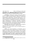 Научная статья на тему 'КРИПТОВАЛЮТЫ КАК ЧАСТЬ ЦИФРОВОЙ ЭКОСИСТЕМЫ: ПРАВОВОЙ ПОДХОД'