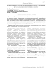 Научная статья на тему 'КРИПТОВАЛЮТЫ В РОССИИ: АНАЛИЗ ПРАВОВОГО СТАТУСА, ПРОБЛЕМЫ ИСПОЛЬЗОВАНИЯ И ПЕРСПЕКТИВЫ РАЗВИТИЯ'