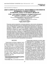 Научная статья на тему 'Кристаллическая структура чередующихся сополимеров пропилена и окиси углерода различной стереои региорегулярности'