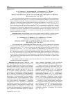 Научная статья на тему 'Кристаллическая структура и свойства твердых растворов Bi2-xLnxFe4O9(Ln - La3+, Pr3+)'