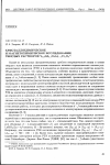 Научная статья на тему 'Кристаллохимическое и магнетохимическое исследование твердых растворов y 0,9Gd 0,1caal 1-xcr xo 4'