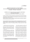Научная статья на тему 'Критериальные показатели оценки результативности правового воспитания курсантов военных учебных заведений'