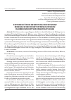 Научная статья на тему 'Kriterien für die Bewertung der Effizienz mineralischer rohstoffressourcen im Rahmen innovativer umgestaltungen'