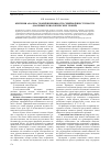 Научная статья на тему 'Критерии анализа теорий причинности серийной преступности (на примере биологических теорий)'