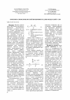 Научная статья на тему 'Критерии асимметрии ярусной изменчивости длин междоузлий у сои'