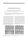 Научная статья на тему 'Критерии дефектности пластин с током по электронно-оптическим муаровым узорам'