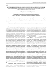 Научная статья на тему 'Критерии дискретно-фазового контроля рабочего состояния лопаток и их реализуемость в системах автоматического управления турбоагрегатами'