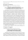 Научная статья на тему 'Критерии для формирования зон опережающего развития сельских территорий (на примере Волгоградской области)'