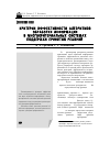 Научная статья на тему 'Критерии эффективности алгоритмов обработки информации в многокритериальных системах поддержки принятия решений'