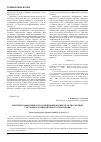 Научная статья на тему 'Критерии эффективности функционирования мультиагентной системы организационного управления'