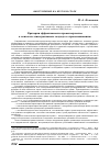 Научная статья на тему 'Критерии эффективности правотворчества в контексте интегративного подхода к правопониманию'