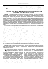 Научная статья на тему 'Критерии эффективности принимаемых управленческих решений в уголовно-исполнительной системе'