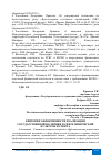 Научная статья на тему 'КРИТЕРИИ ЭФФЕКТИВНОСТИ РЕАЛИЗАЦИИ ГОСУДАРСТВЕННОЙ ПОЛИТИКИ В СФЕРЕ ФИЗИЧЕСКОЙ КУЛЬТУРЫ И СПОРТА'