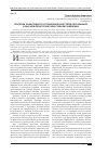 Научная статья на тему 'Критерии эффективности управления качеством образования в высшем педагогическом учебном заведении'