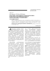 Научная статья на тему 'Критерии эффективности вентиляторных комплексов комбинированного проветривания газообильных угольных шахт'