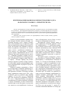 Научная статья на тему 'Критерии формирования и особенности военного дела Волжской Булгарии в x - первой трети XIII вв'