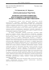 Научная статья на тему 'КРИТЕРИИ И АЛГОРИТМ ОПТИМИЗАЦИИ МНОГОСТАДИЙНОГО ТЕХНОЛОГИЧЕСКОГО ПРОЦЕССА ПРОМЫСЛОВОЙ ПОДГОТОВКИ НЕФТИ'