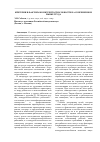 Научная статья на тему 'Критерии и факторы конкурентоспособности на современном рынке труда'