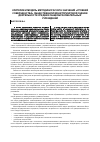 Научная статья на тему 'Критерии и модель методики расчета значений «Уровней совершенства» общественной мониторинговой оценки деятельности средних общеобразовательных учреждений'