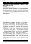 Научная статья на тему 'Критерии и показатели финансовой эффективности оценки работы малых инновационных предприятий'