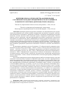 Научная статья на тему 'КРИТЕРИИ И ПОКАЗАТЕЛИ КАЧЕСТВА ФОРМИРОВАНИЯ РОССИЙСКОЙ ГРАЖДАНСКОЙ ИДЕНТИЧНОСТИ ОБУЧАЮЩИХСЯ В КОНТЕКСТЕ СИСТЕМНО-ДЕЯТЕЛЬНОСТНОГО ПОДХОДА'