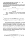 Научная статья на тему 'КРИТЕРИИ И ПОКАЗАТЕЛИ ПЕРСОНИФИКАЦИИ В ОБРАЗОВАТЕЛЬНОЙ СРЕДЕ ШКОЛЫ'