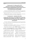 Научная статья на тему 'КРИТЕРИИ И ПОКАЗАТЕЛИ СФОРМИРОВАННОСТИ ДОПОЛНИТЕЛЬНЫХ КОМПЕТЕНЦИЙ И ЛИЧНОСТНЫХ КАЧЕСТВ КУРСАНТОВ ИНСТИТУТА ФСИН РОССИИ И ИХ ТЕОРЕТИЧЕСКОЕ ОБОСНОВАНИЕ'