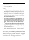Научная статья на тему 'Критерии и уровни оценивания компетенций магистрантов на преддипломной практике'