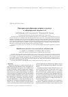 Научная статья на тему 'Критерии идентификации вихревых структур в деформируемом твердом теле'